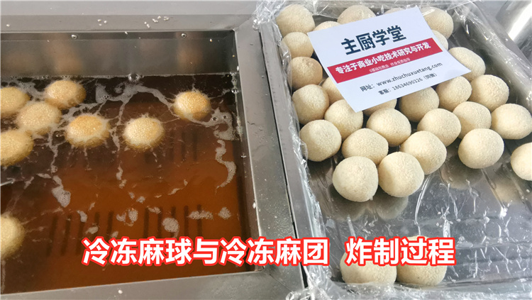 空心大麻球技术配方教程,视频教学及做法,宴席小麻团技术-主厨学堂,餐饮人的学习社区